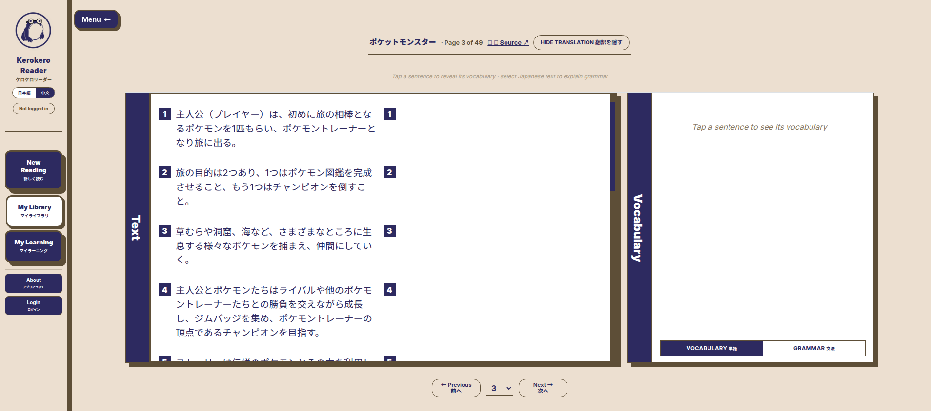 Kerokero Reader reading screen: original Japanese text with the English translation side by side